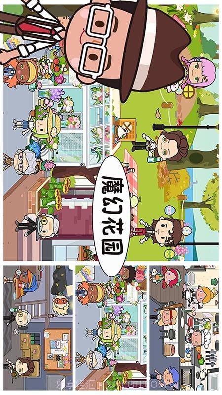 芭比魔幻花园截图2 芭比魔幻花园截图2