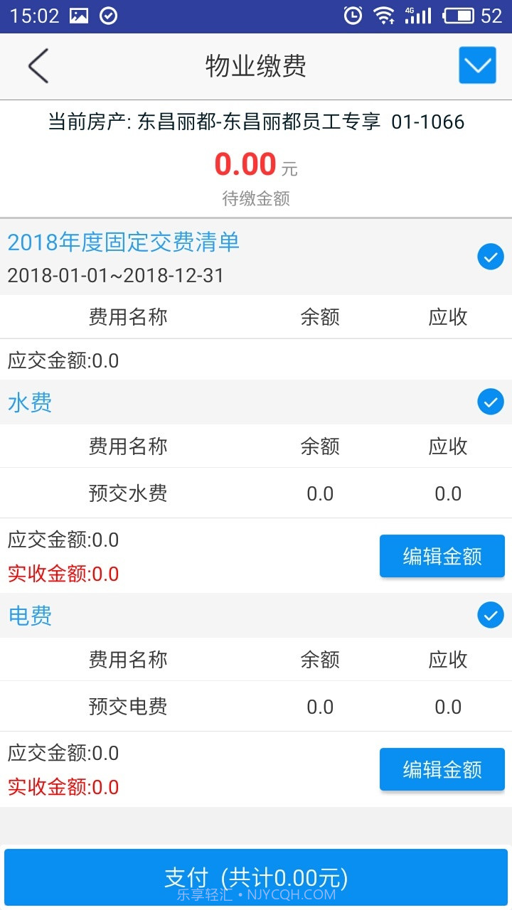 星街坊截图5 星街坊截图5
