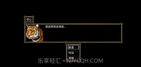 封神榜之武王伐纣截图1