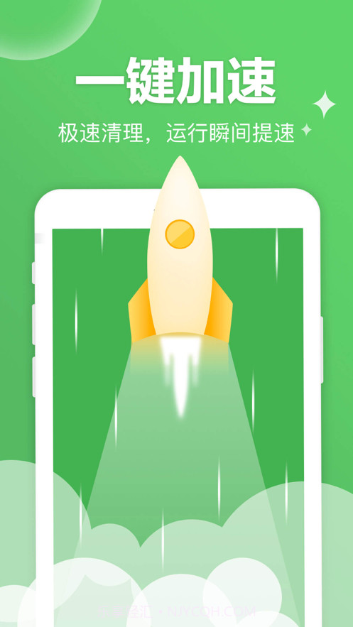 果果清理截图3 果果清理截图3