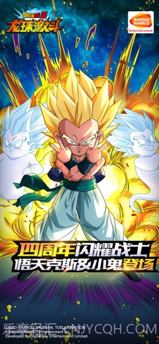 龙珠激斗截图2 龙珠激斗截图2