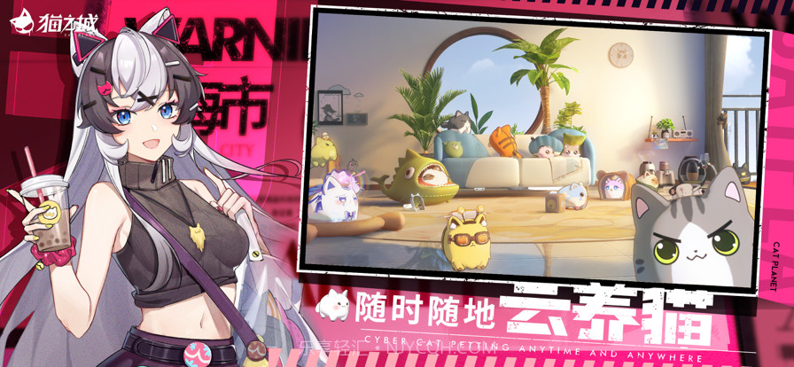 猫之城2截图10