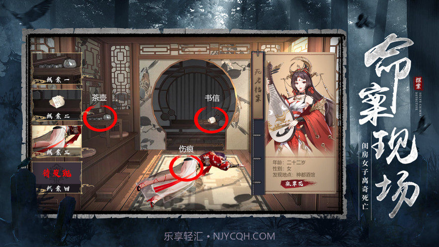 狄仁杰之迷案寻踪截图3 狄仁杰之迷案寻踪截图3