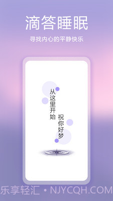 滴答白噪音截图2 滴答白噪音截图2