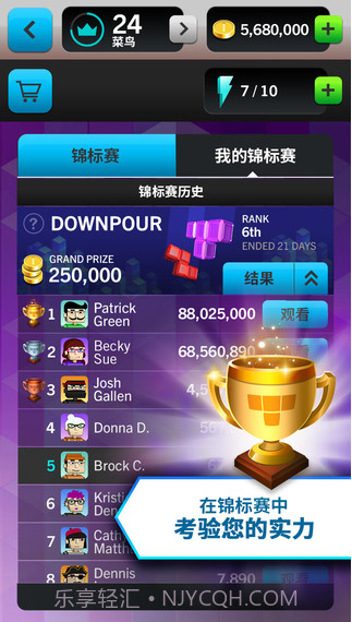 俄罗斯方块:闪电战 Tetrisreg Blitz截图5 俄罗斯方块:闪电战 Tetrisreg Blitz截图5