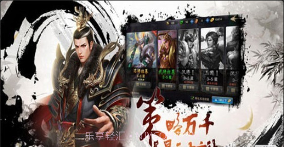 征战天下游戏截图2