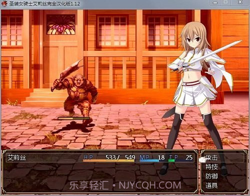 圣装女骑士艾莉丝截图4 圣装女骑士艾莉丝截图4