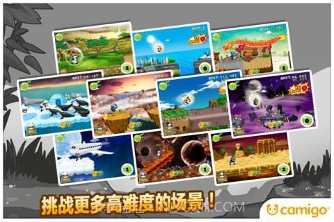 熊猫屁王2截图5 熊猫屁王2截图5