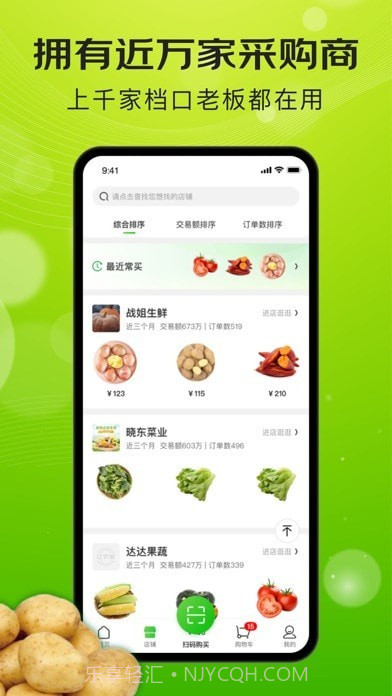 亿农批截图2 亿农批截图2