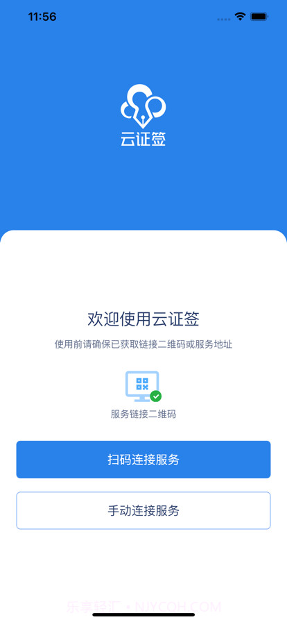 云证签截图1 云证签截图1