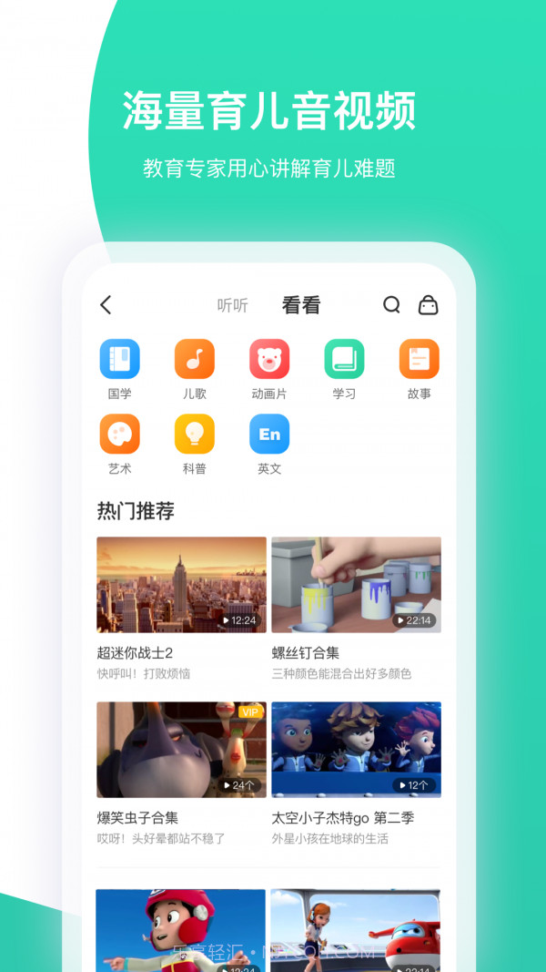 智慧树截图5