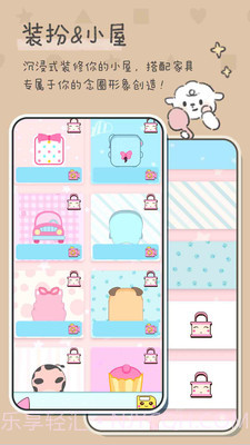 美少女恋爱手账截图3