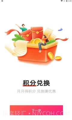 易品生活截图4 易品生活截图4