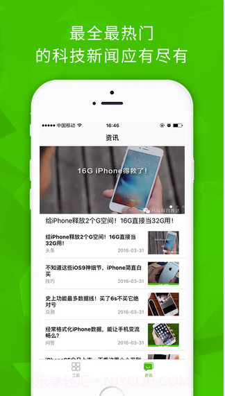 科技每日推送截图2 科技每日推送截图2