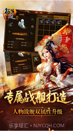 征途截图3 征途截图3