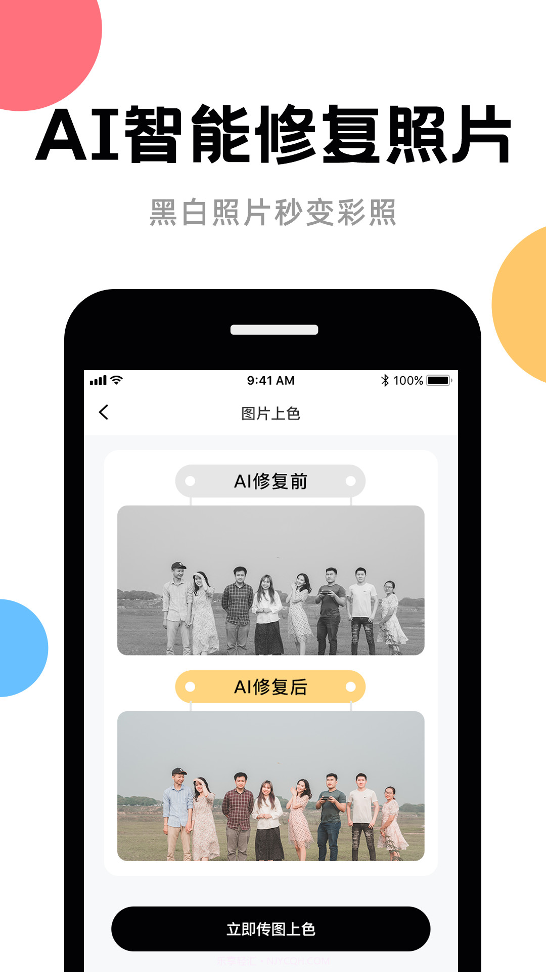 AI修复截图2 AI修复截图2