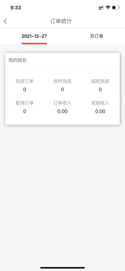 DD顾送骑手截图4