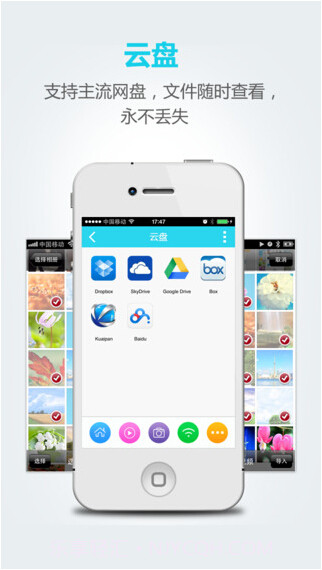 文件管理大师截图4