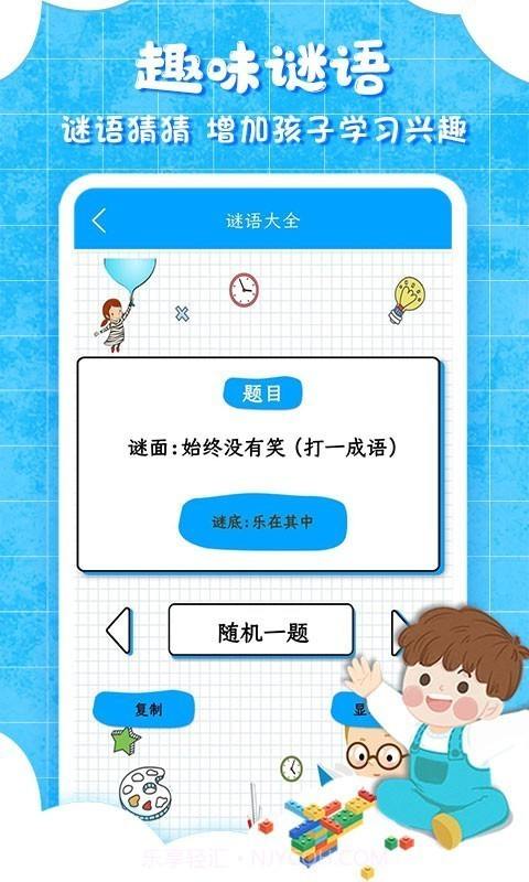 弟子规儿童启蒙截图3 弟子规儿童启蒙截图3
