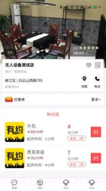 时光有约截图2 时光有约截图2