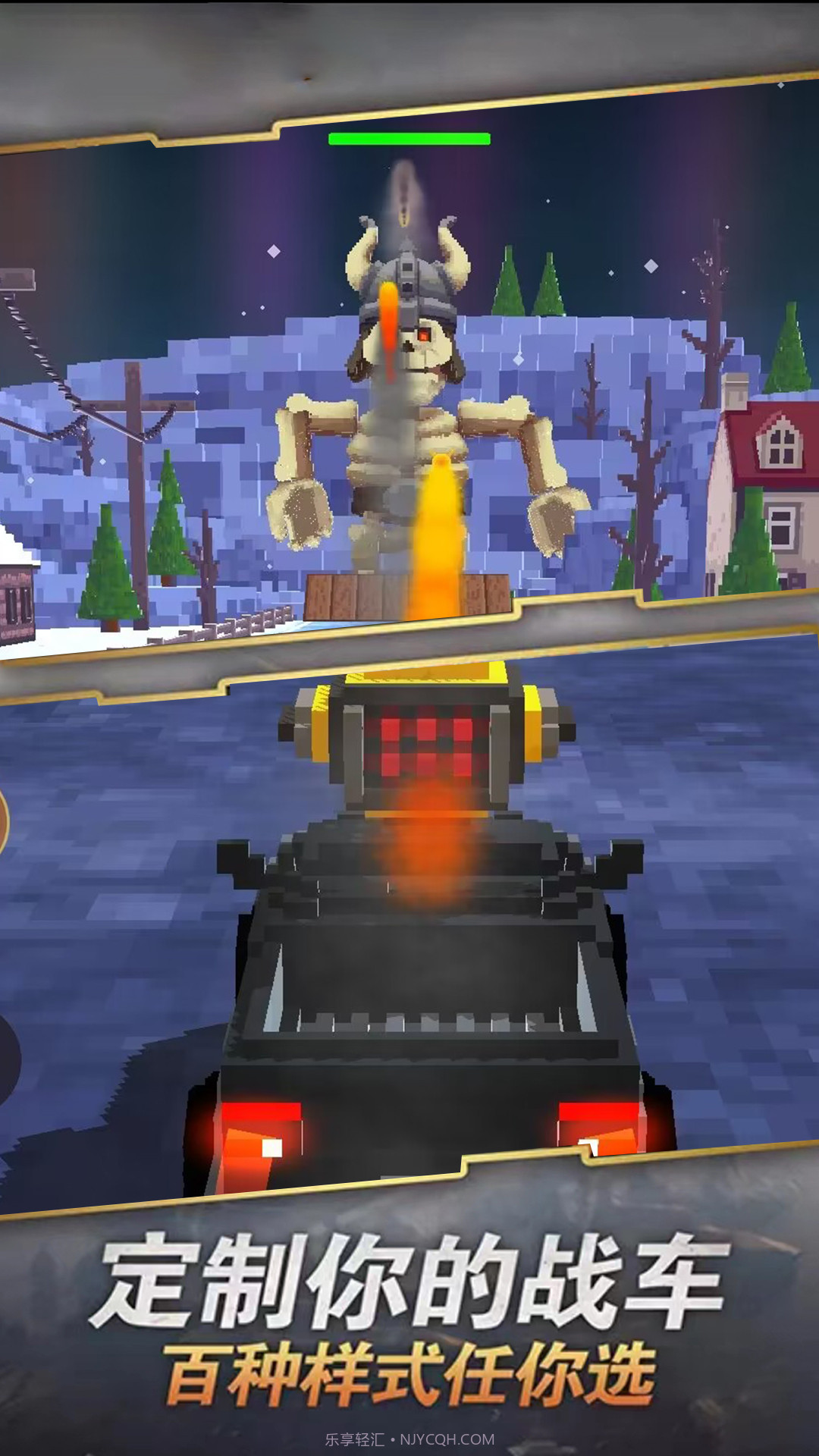 飞车我最牛截图2