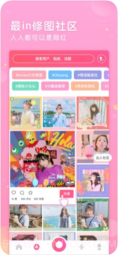 Wecut截图1 Wecut截图1