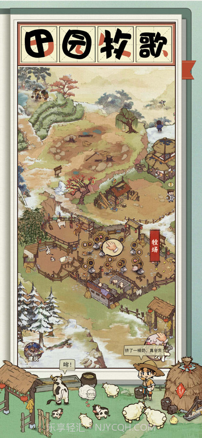 我在宋朝有块田截图3