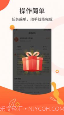 悬赏商盟截图4 悬赏商盟截图4