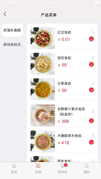千胶惠截图2 千胶惠截图2