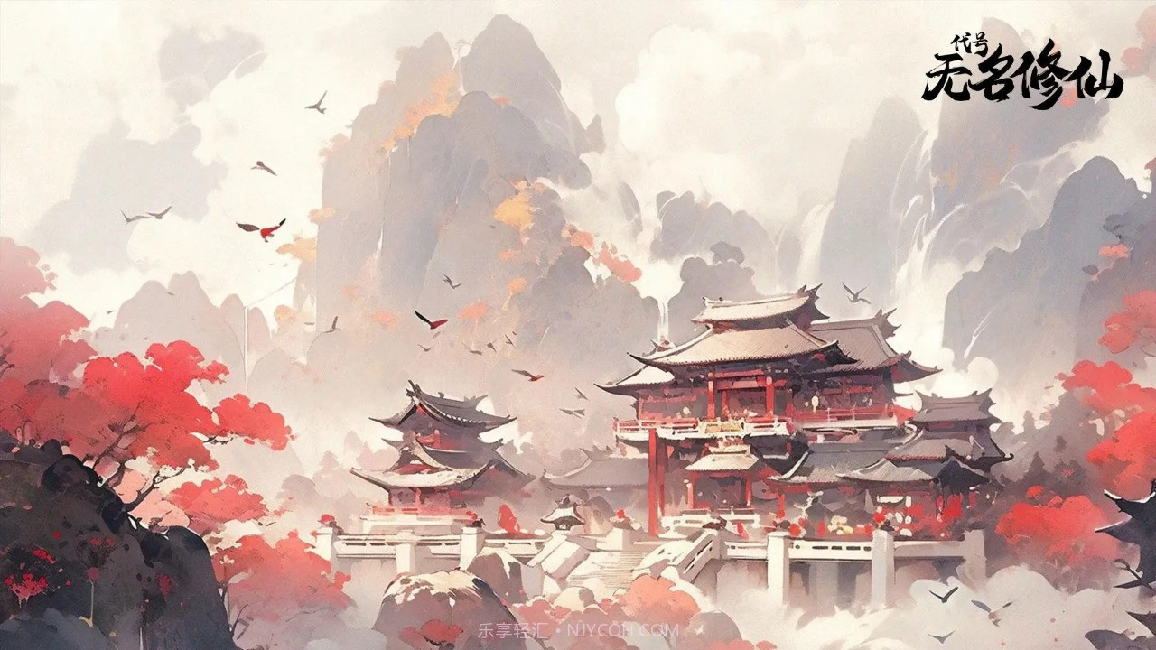 代号无名修仙截图2 代号无名修仙截图2