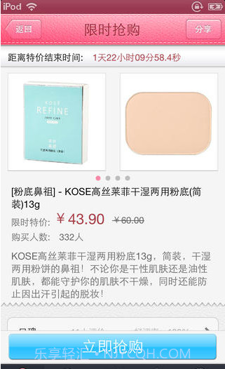 美妆买手截图4 美妆买手截图4
