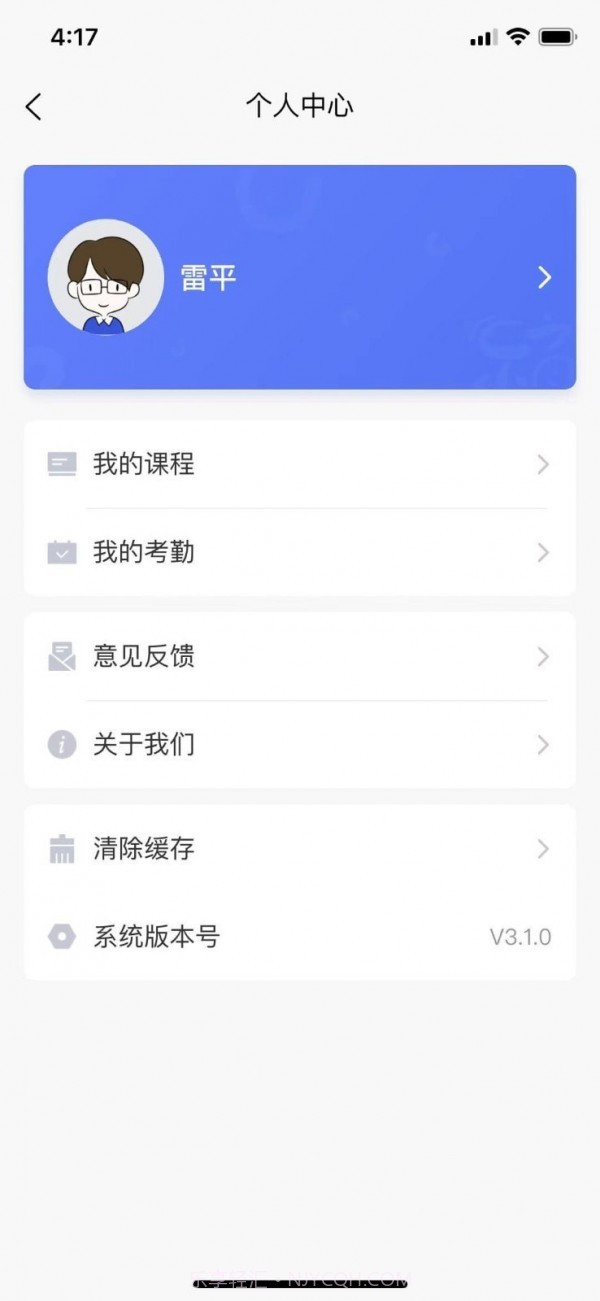 新华乐育教师版截图4