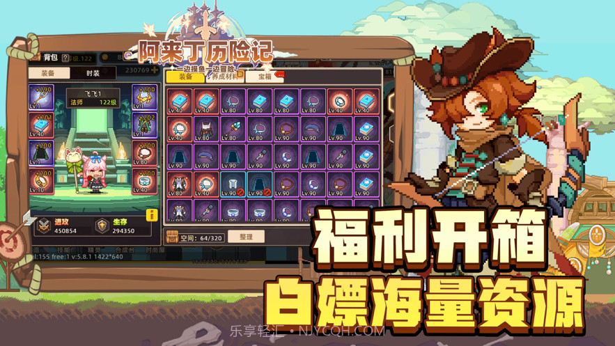 阿来丁历险记截图2