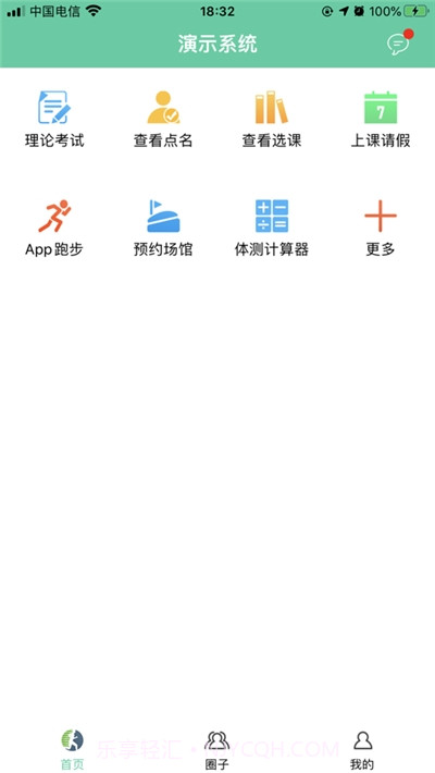 体适能(体能测试)截图1 体适能(体能测试)截图1