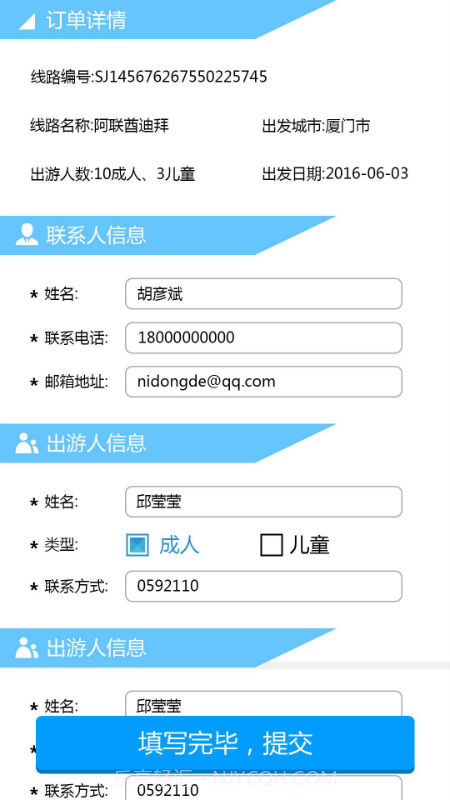知游截图2 知游截图2