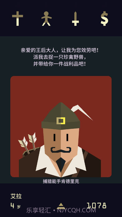 王权女王陛下最新版 1.0 中文版截图4 王权女王陛下最新版 1.0 中文版截图4