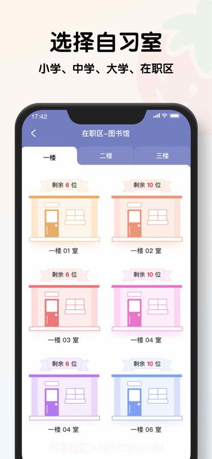 番茄线上自习室截图2 番茄线上自习室截图2