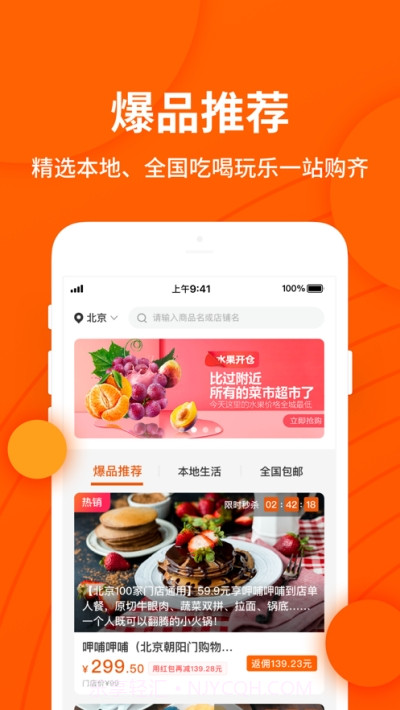 小饭卡聚优惠截图3 小饭卡聚优惠截图3