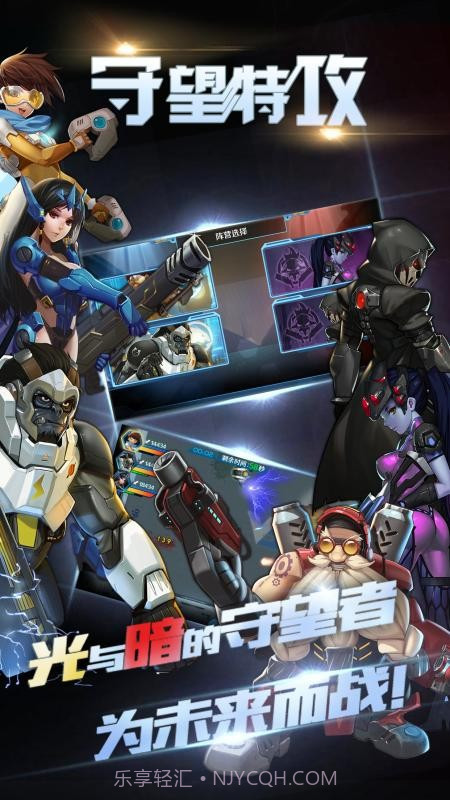 守望特攻截图1 守望特攻截图1