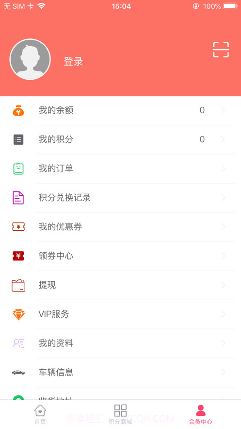 翼洗车截图2 翼洗车截图2