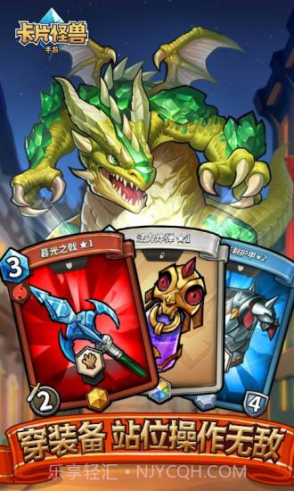 卡片怪兽无限钻石截图2 卡片怪兽无限钻石截图2
