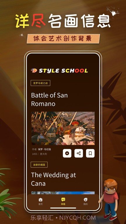 饥饿派画家截图2