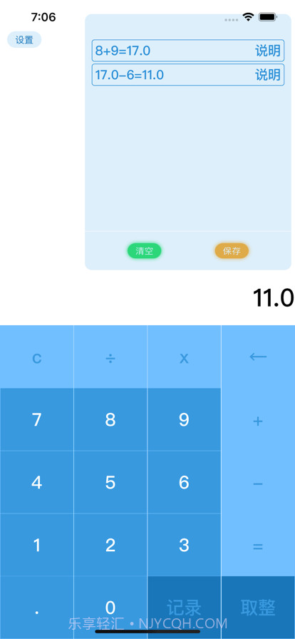 小明计算机截图2