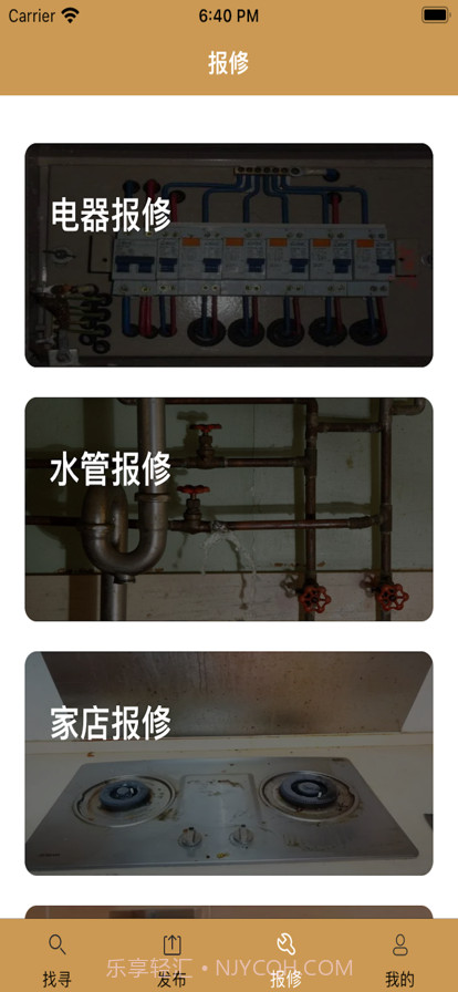 问之道截图3 问之道截图3