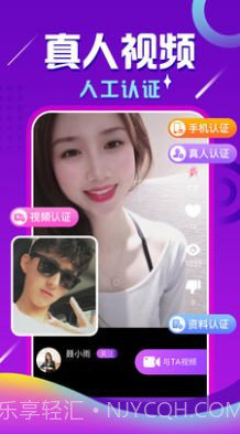 佳人有约交友截图2 佳人有约交友截图2