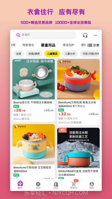 挚爱母婴版截图2 挚爱母婴版截图2