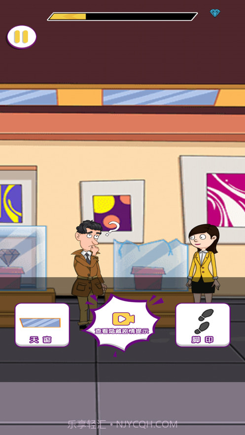 只有一个真相截图3