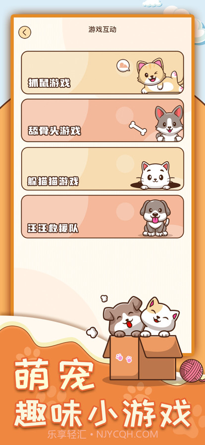 动物翻译器截图5 动物翻译器截图5