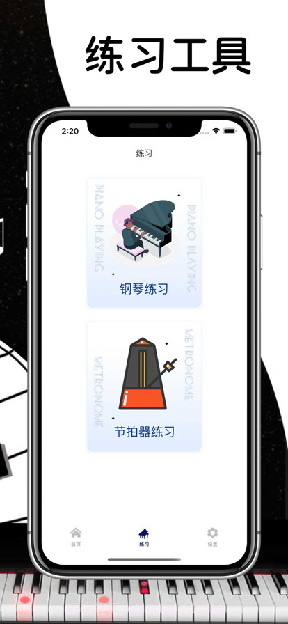 五线谱截图3 五线谱截图3