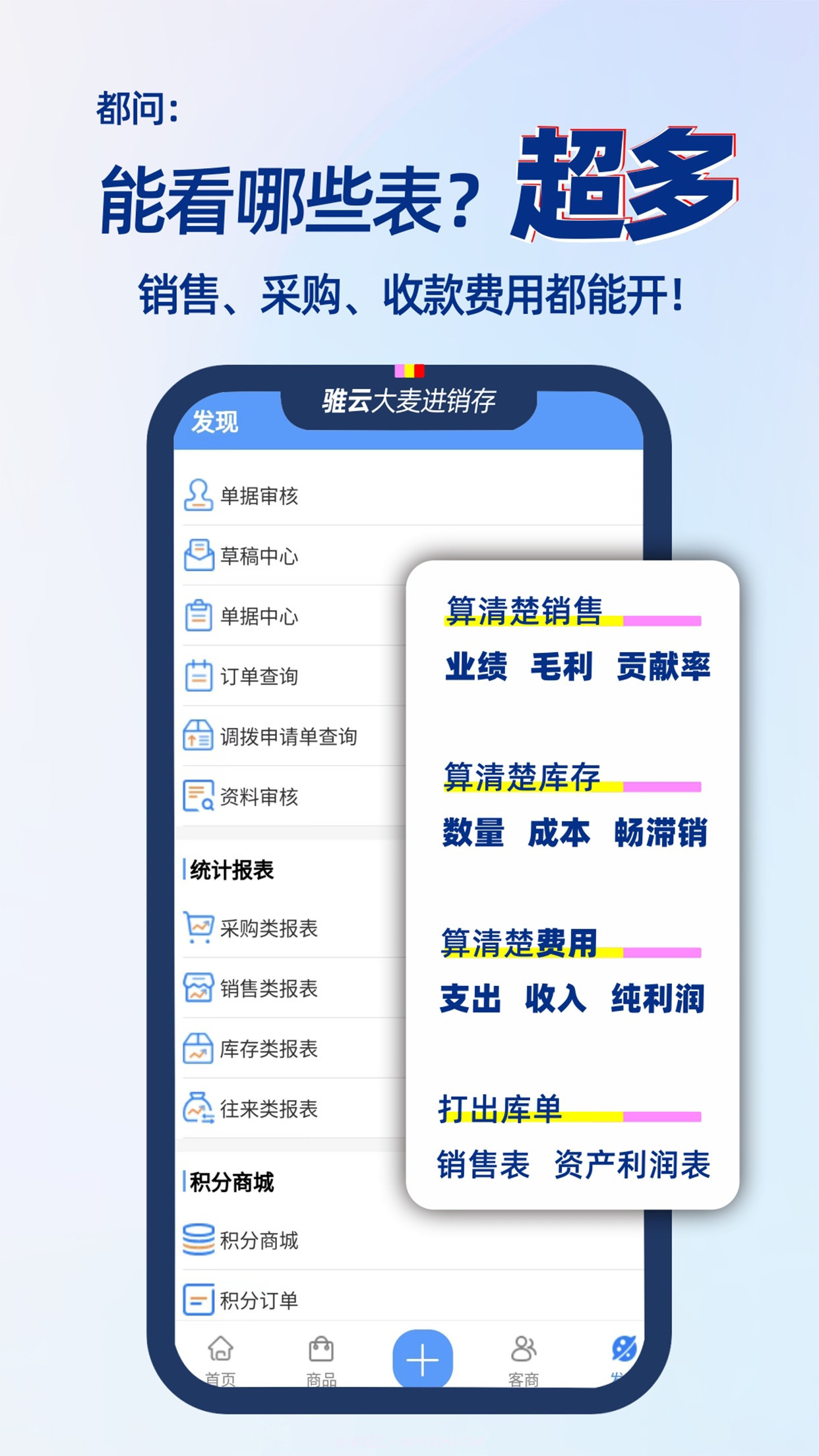 大麦进销存管理截图5